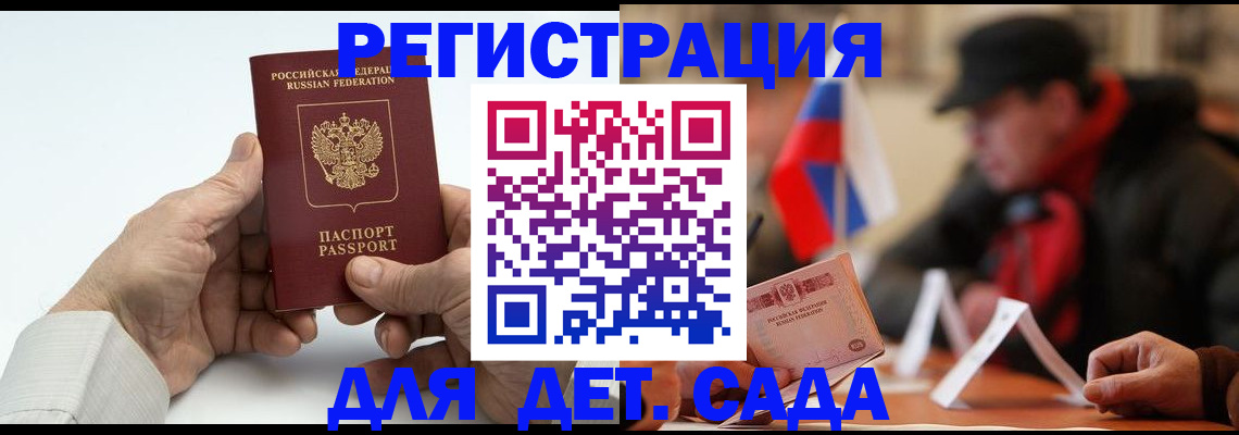 временная регистрация поиск в Тихорецке