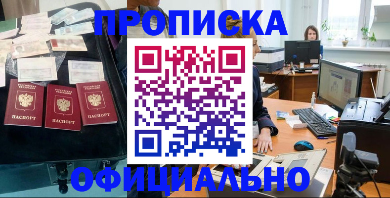 регистрация в Тихорецке