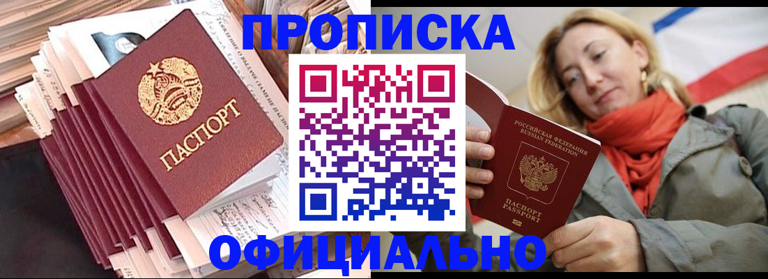 найти адрес прописки в Тихорецке