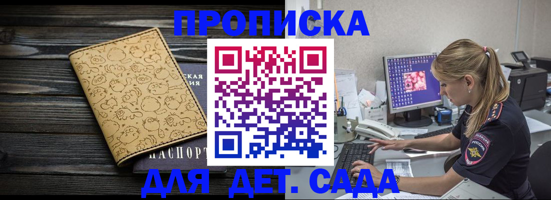 временная регистрация купить в Тихорецке